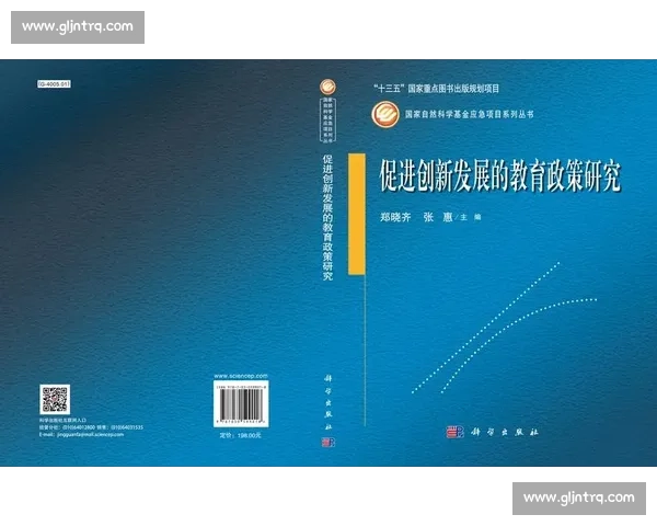 体育科学教育创新模式与学生身心健康发展研究探索