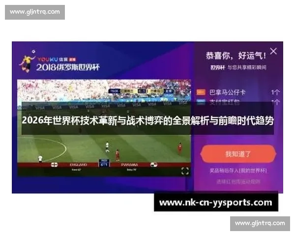 深度解析近期体育赛事战术走势与选手表现趋势