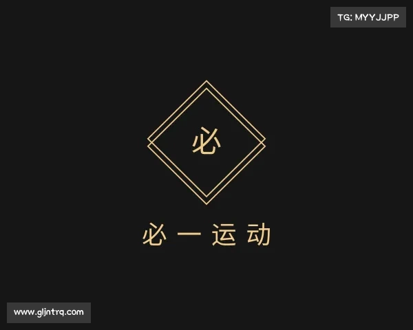 了解必一运动